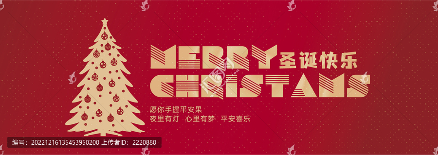 圣誕banner