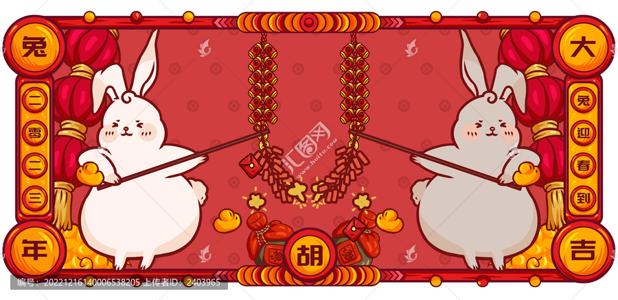 國潮兔年