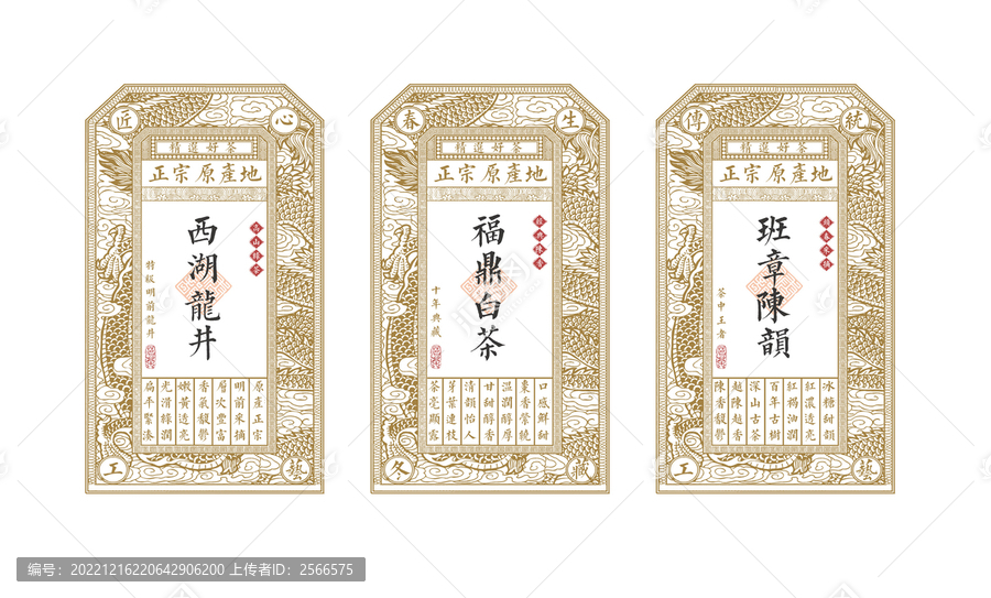茶標(biāo)簽含字體包
