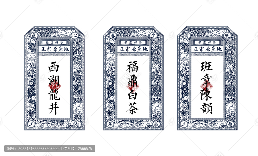 復(fù)古茶標(biāo)簽含字體包