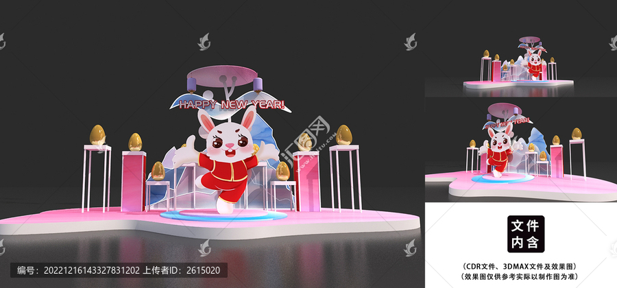地產(chǎn)元旦美陳