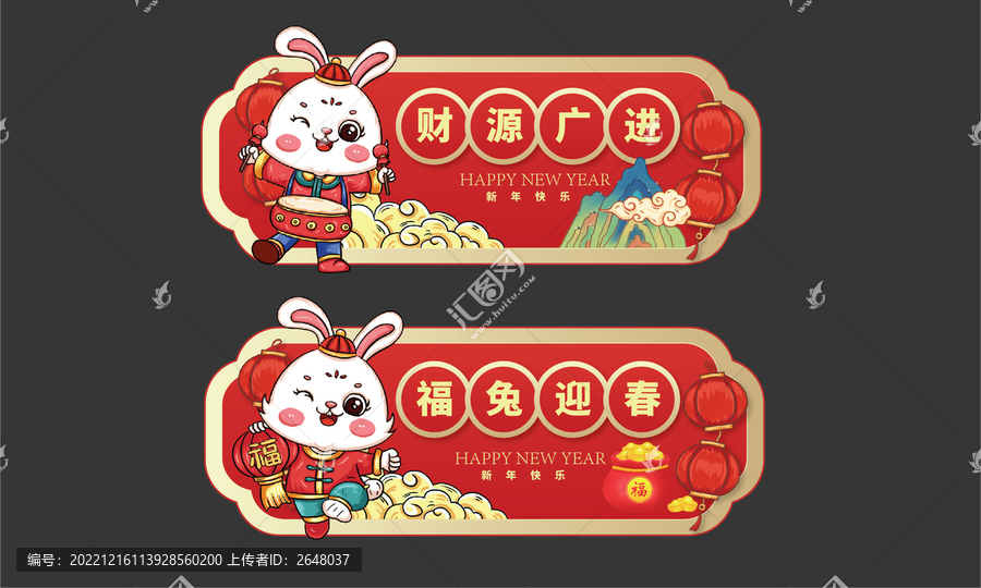 兔年商場吊牌