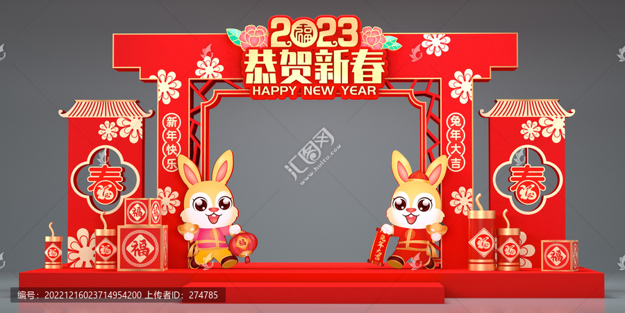 元旦拱門