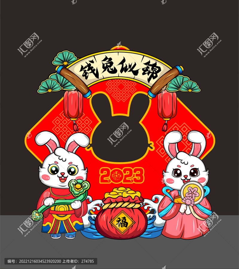 元旦拍照框