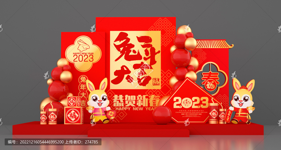 新年美陳