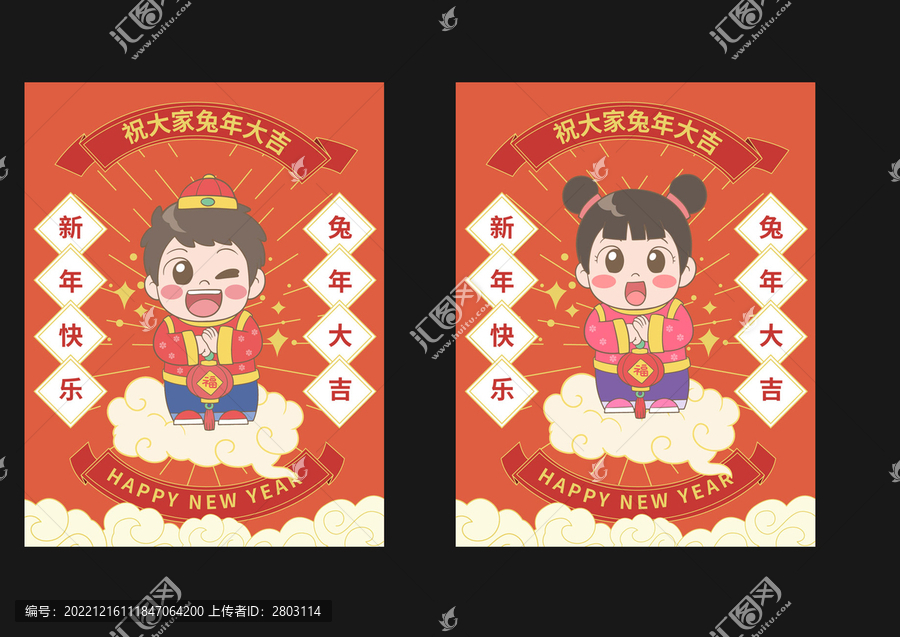 新年春節(jié)拜年的福娃男孩女孩