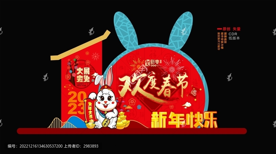 春節(jié)美陳