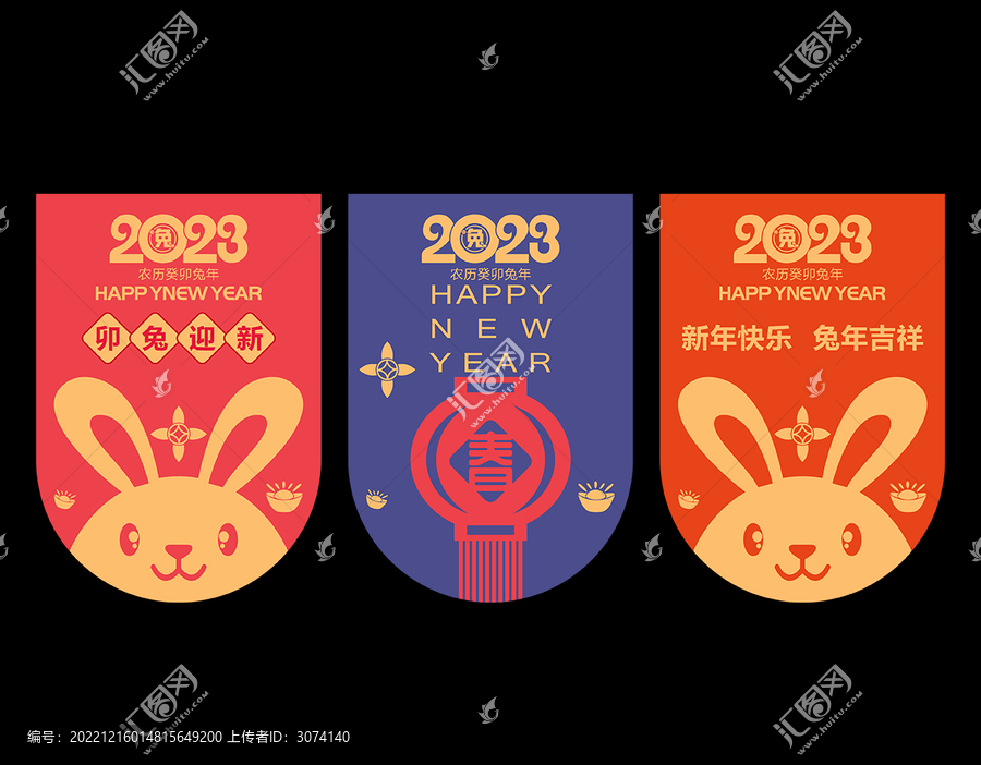 兔年吊旗