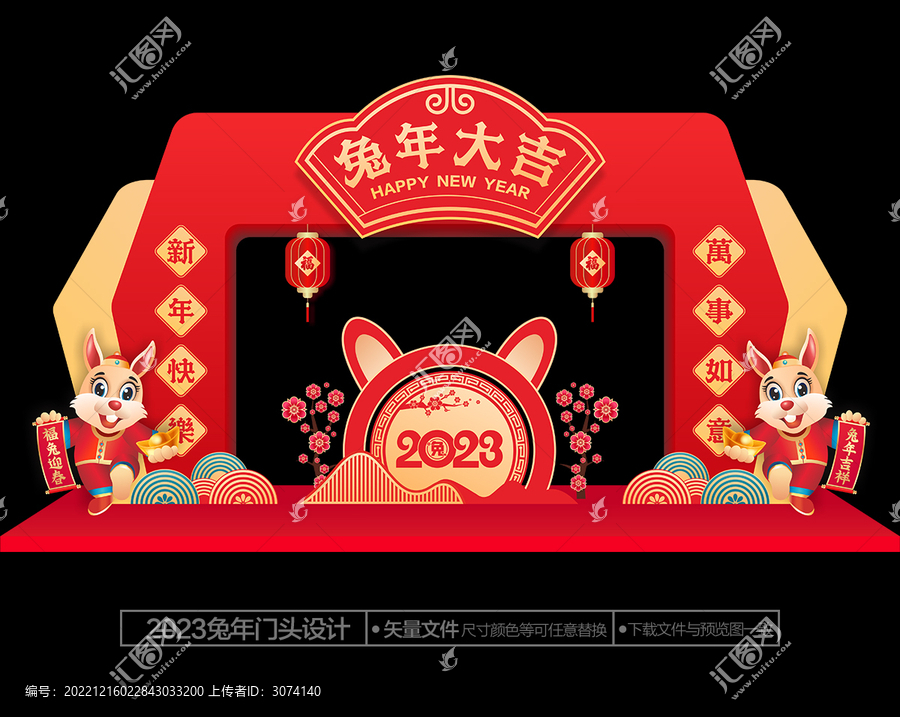 兔年拱門