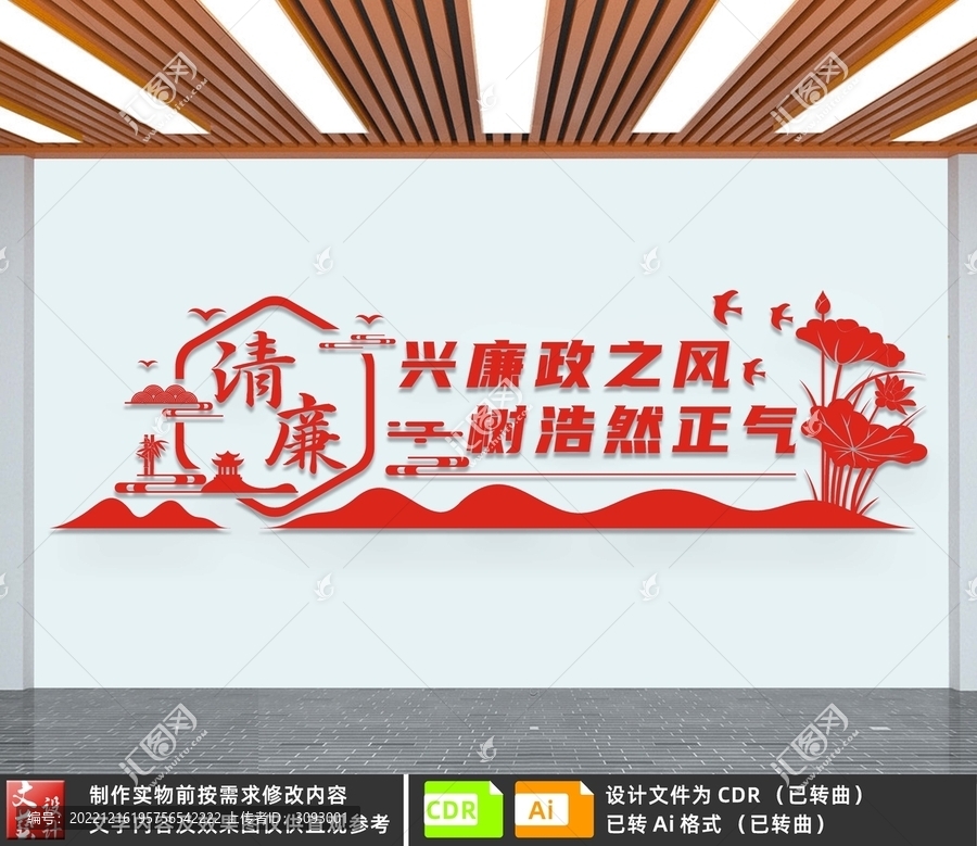 興廉政之風(fēng)
