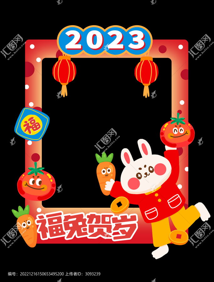 福兔賀歲拍照框