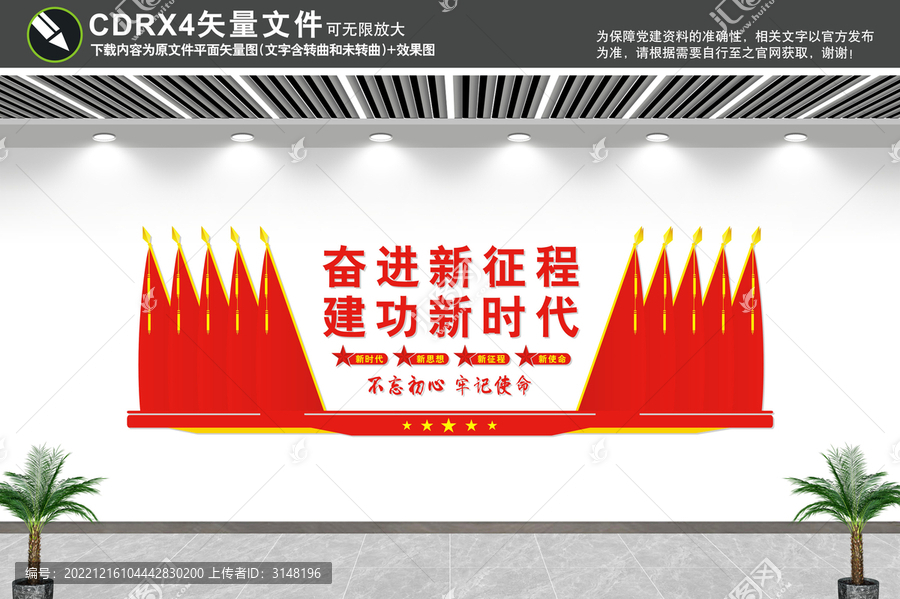 黨建文化墻