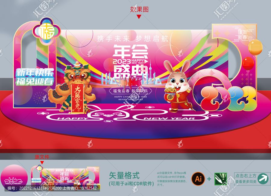 兔年公司美陳