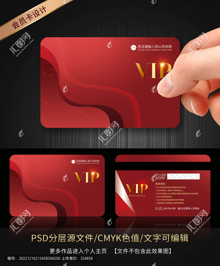 紅色質(zhì)感會(huì)員卡貴賓卡