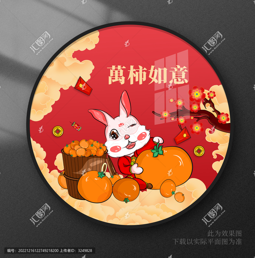 新年裝飾畫