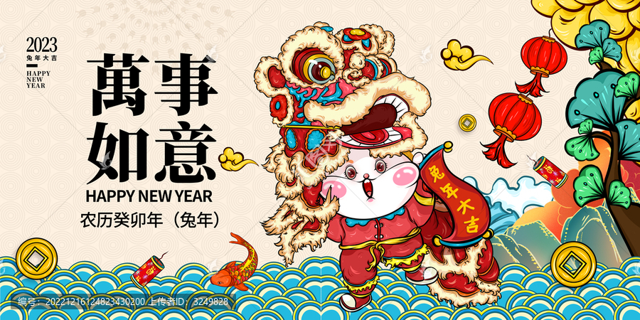 兔年海報