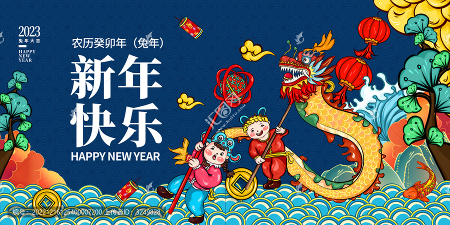新年海報