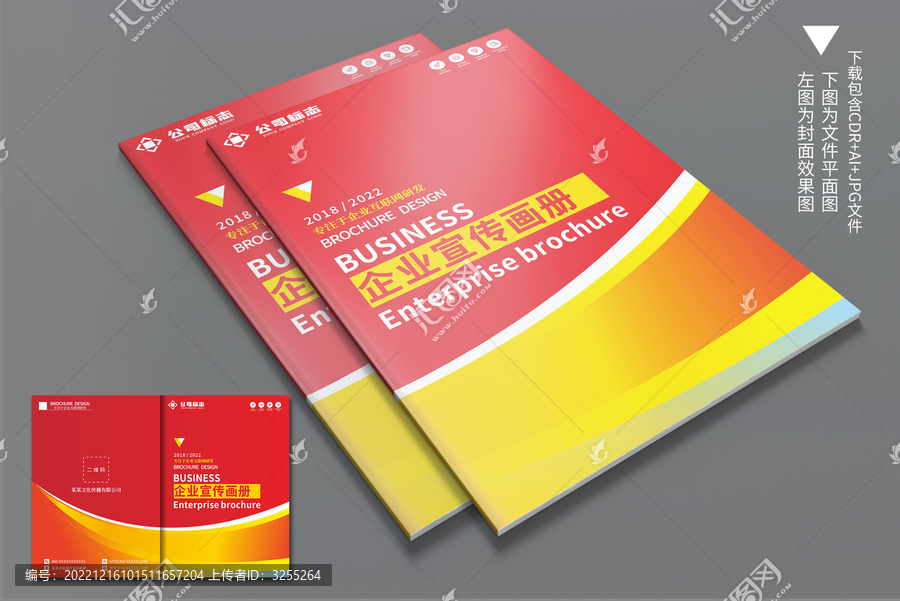 紅色畫冊(cè)封面
