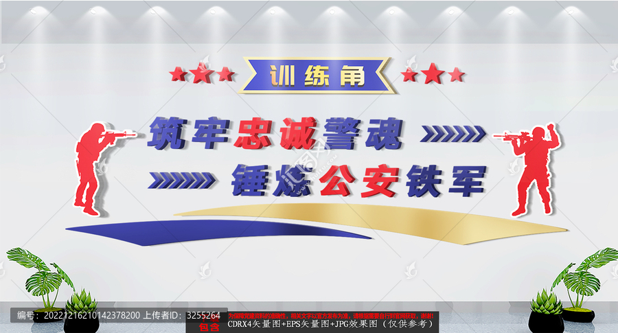 訓(xùn)練角文化背景墻