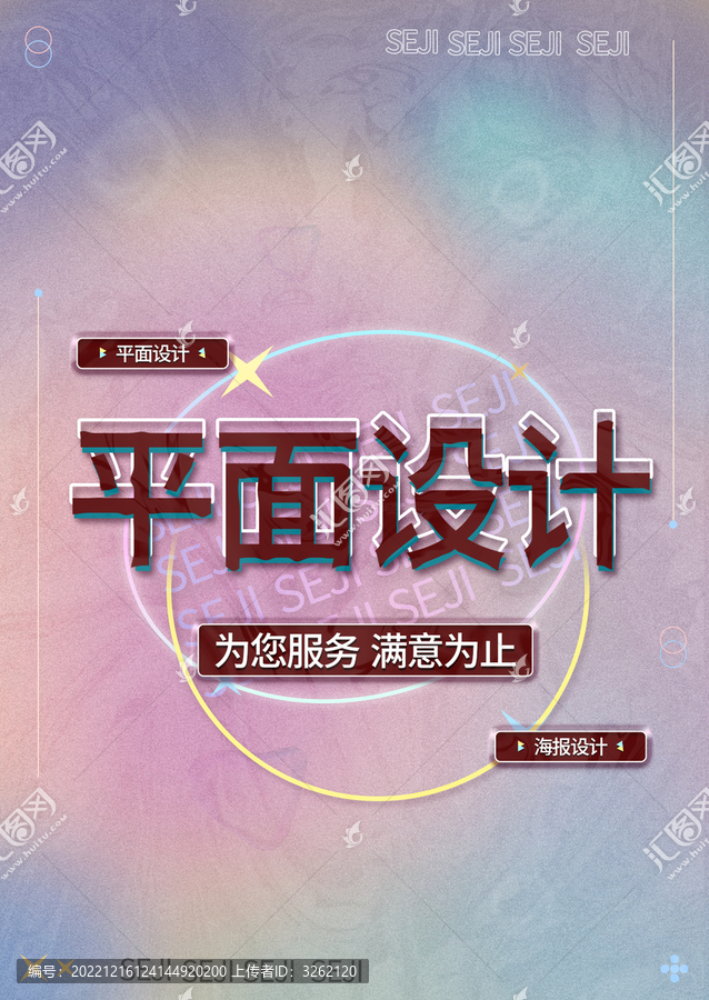 海報(bào)模板