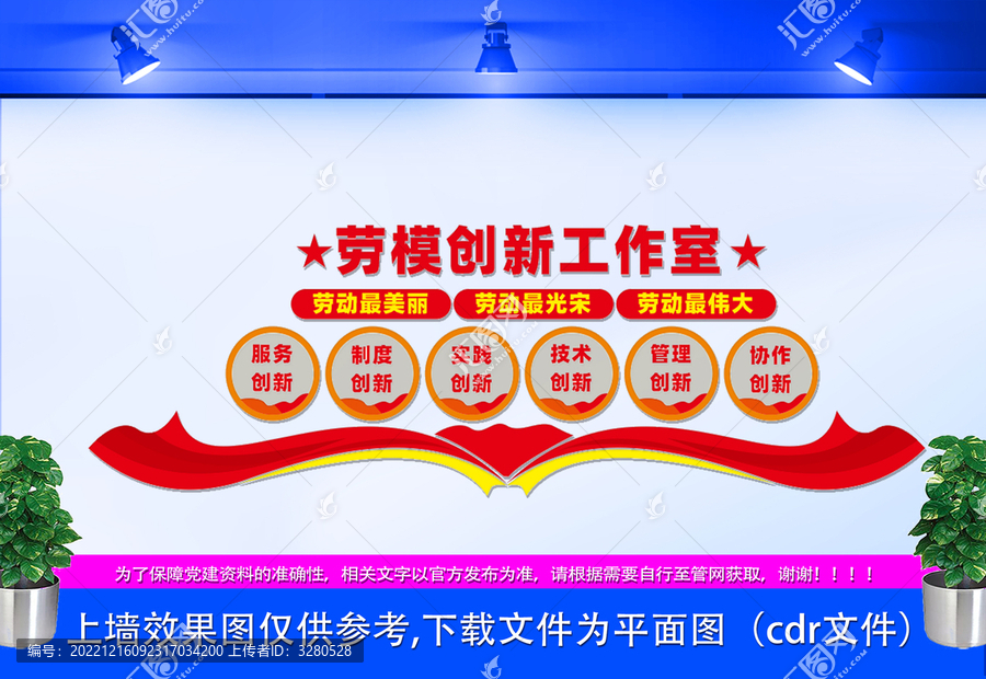 勞模創(chuàng)新工作室
