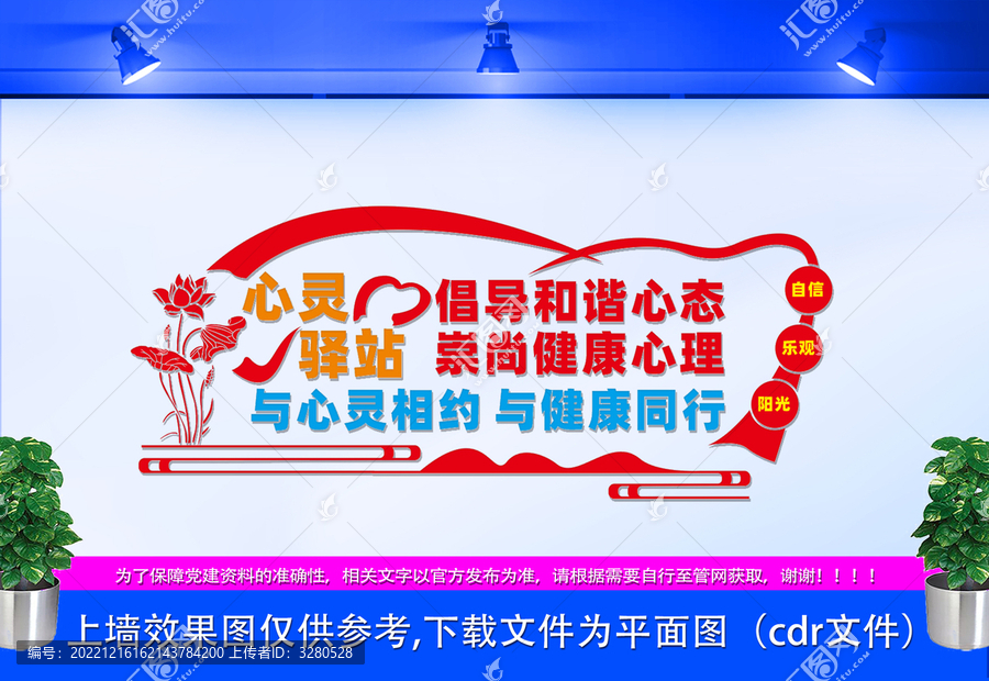心靈驛站