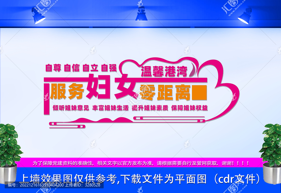 溫馨港灣