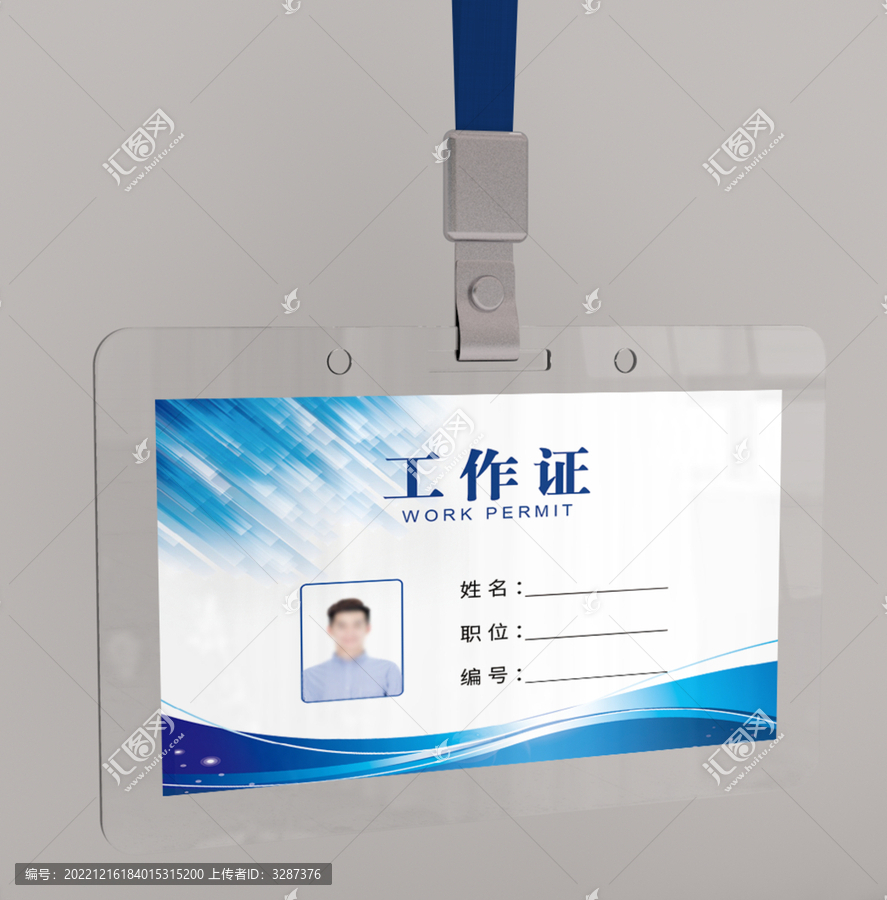 工牌樣機(jī)