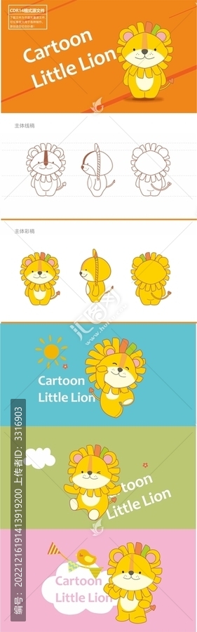 獅子IP