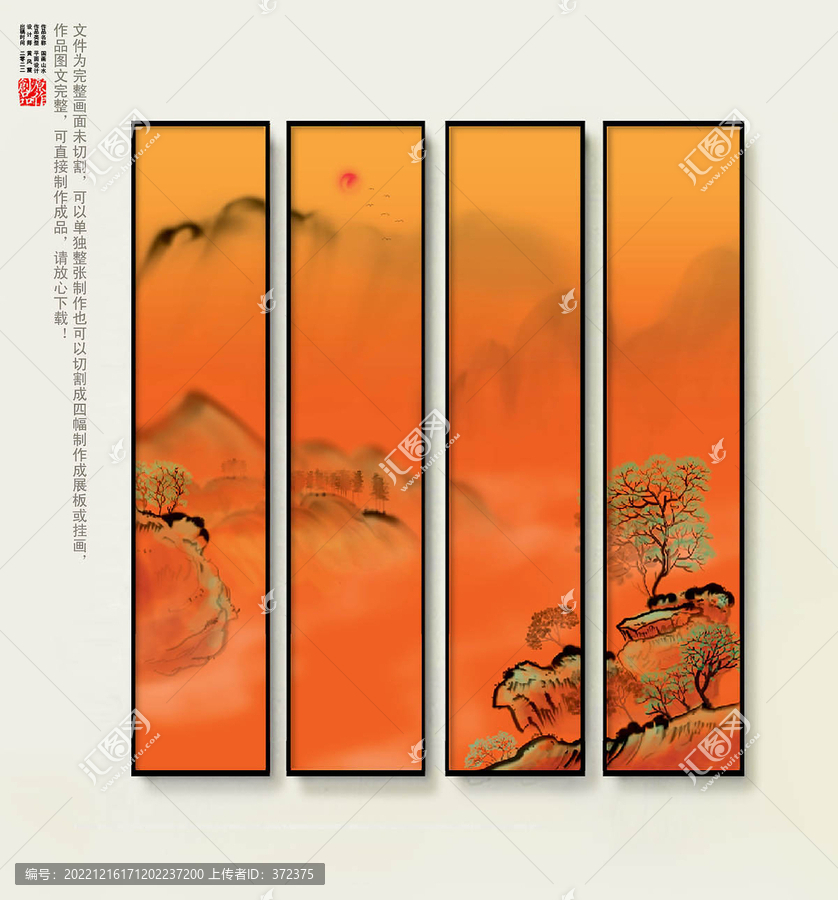 古風(fēng)手工繪山水