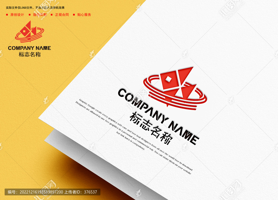 魚logo