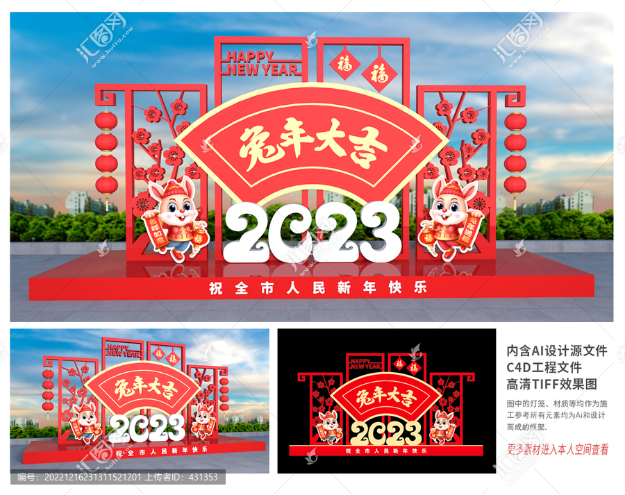 兔年美陳