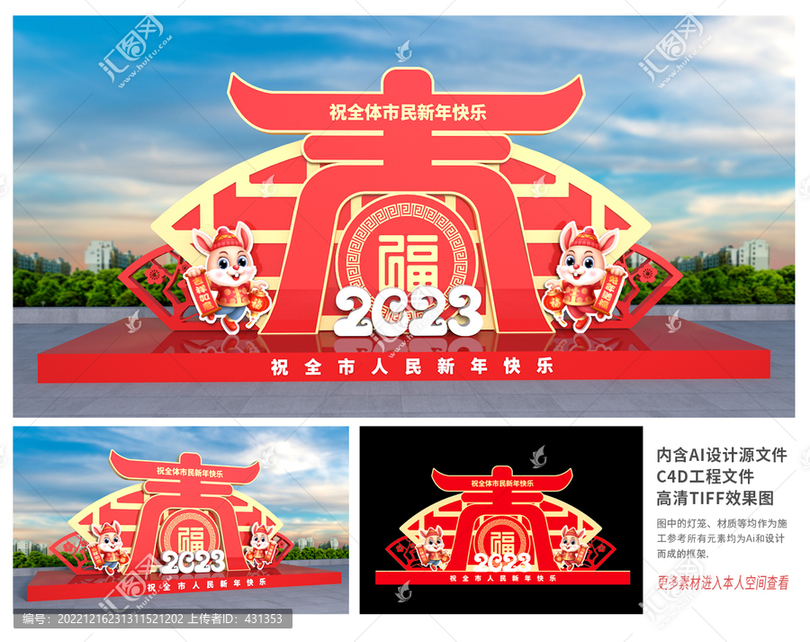 兔年美陳