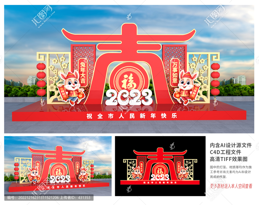 兔年美陳