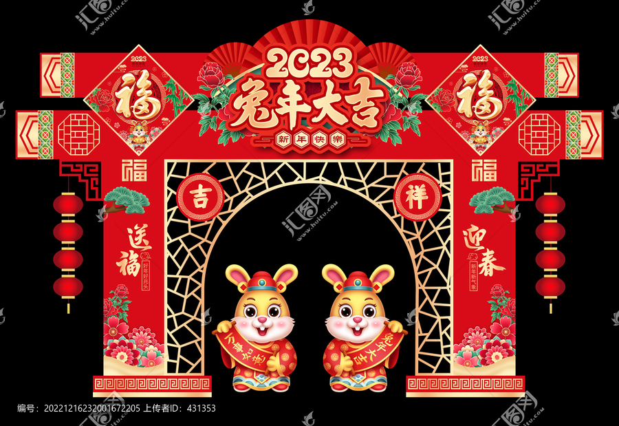 2023春節(jié)龍門架