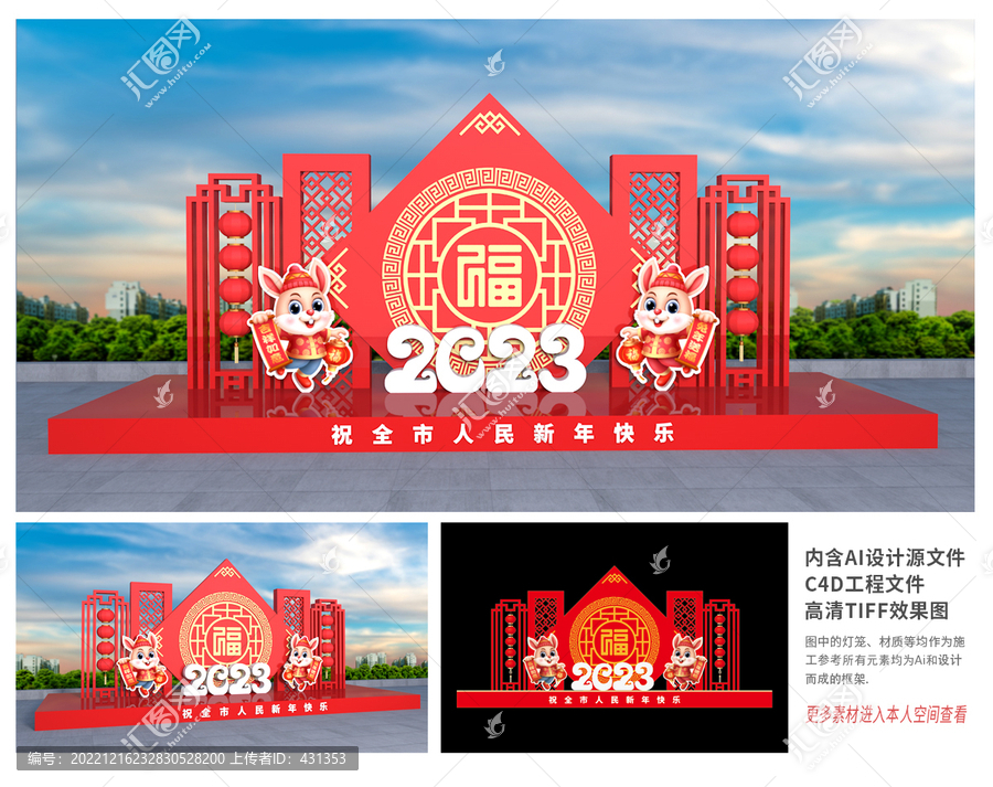 新年美陳