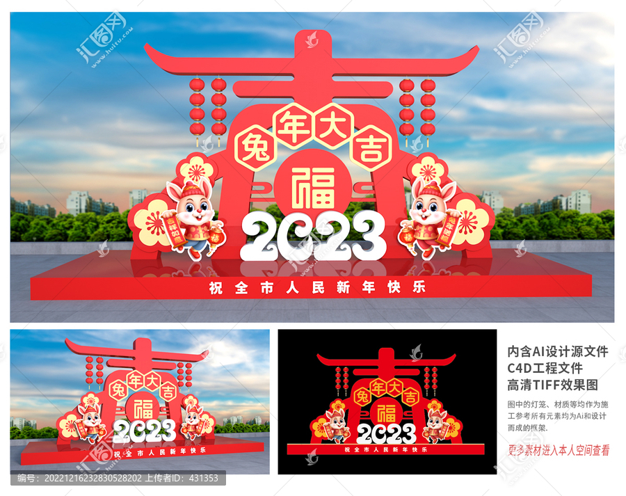 春節(jié)美陳