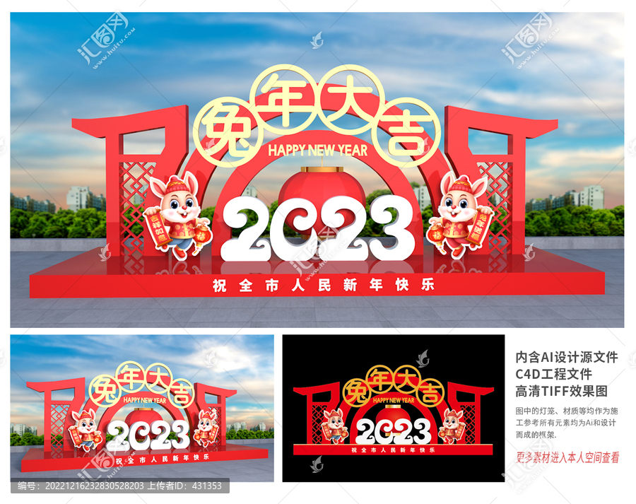 新年美陳