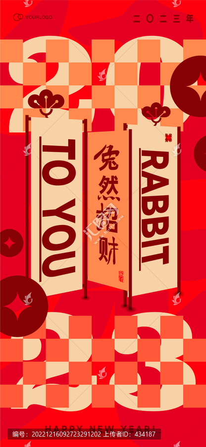 兔年海報