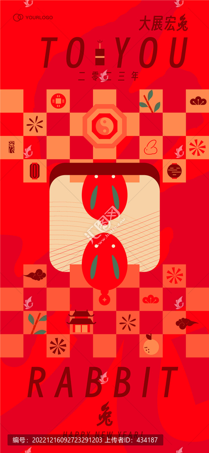 兔年海報(bào)