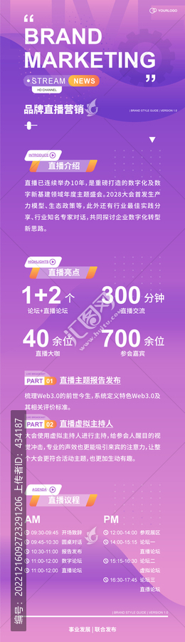 長圖