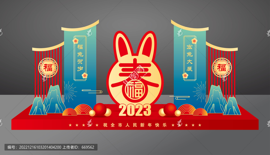 兔年春節(jié)美陳立體造型