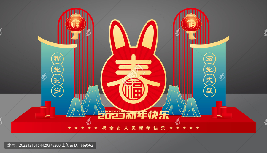 兔年春節美陳造型