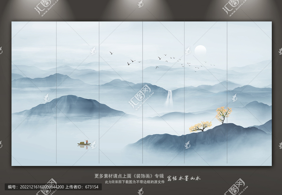 山水畫