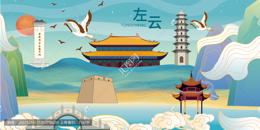 左云縣手繪國潮地標建筑插畫