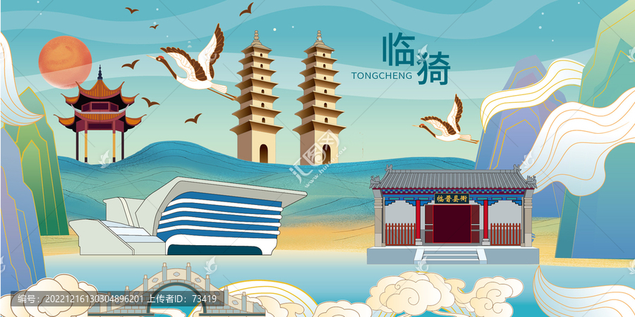 臨猗縣手繪國潮地標建筑插畫