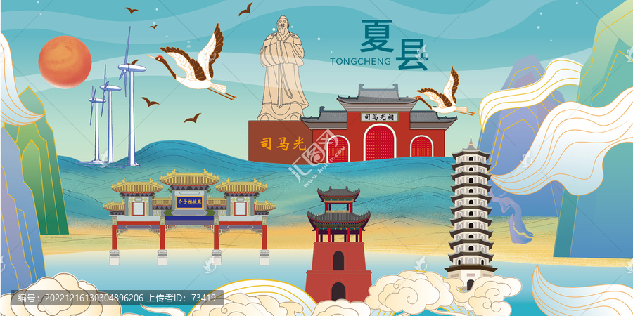 夏縣手繪國潮地標建筑插畫