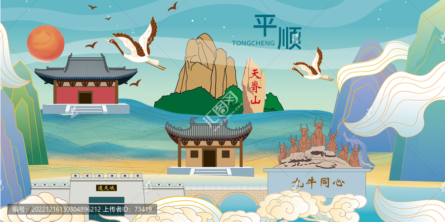 平順縣手繪國潮地標(biāo)建筑插畫