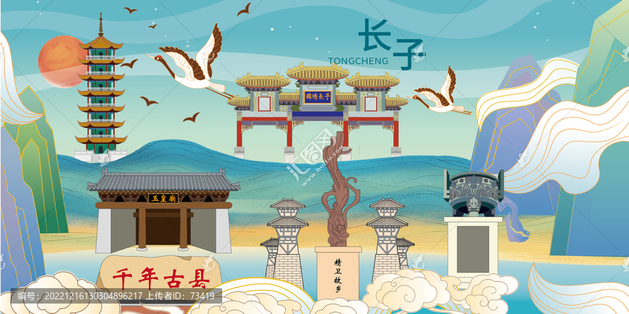 長(zhǎng)子縣手繪國(guó)潮地標(biāo)建筑插畫(huà)