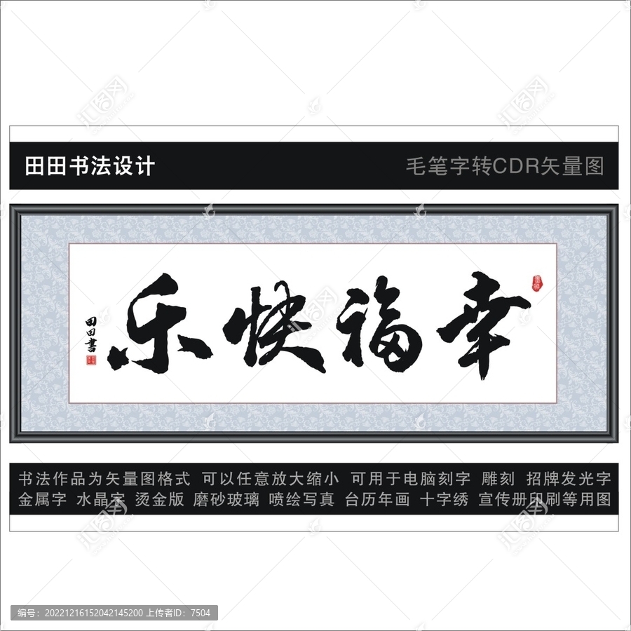 幸?？鞓? title=